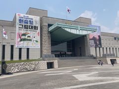 -韩国战争纪念馆