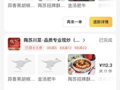 -卯火锅(人和协信店)