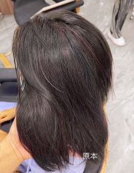 -山浦形象烫染