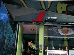 门面-小资太太餐厅(南岗区店)