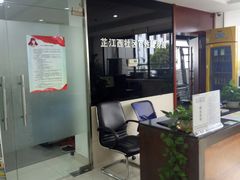 -芷江西路街道图书馆