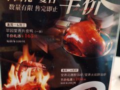 -美心·翠园(港汇恒隆广场店)