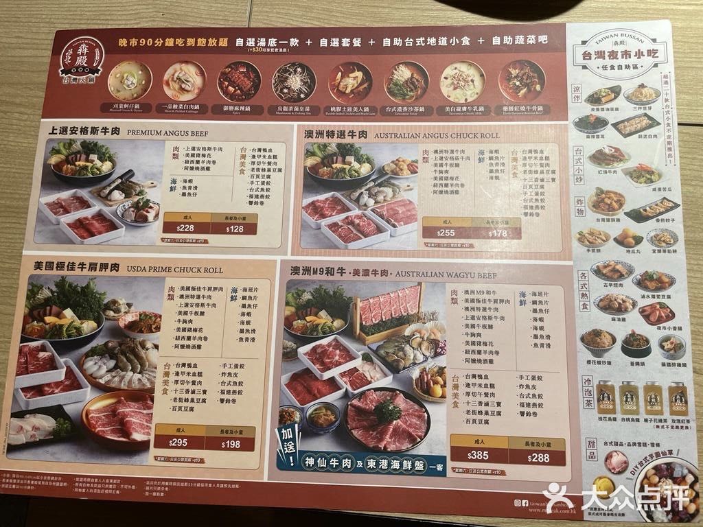 唔止係火鍋店咁簡單