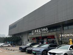 -绍兴启迪乔波冰雪世界