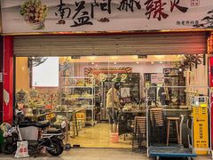 门面-湖南益阳麻辣烫(棠东丰华街店)