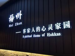-中国客家博物馆