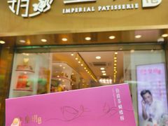 -皇玥(尖沙咀店)