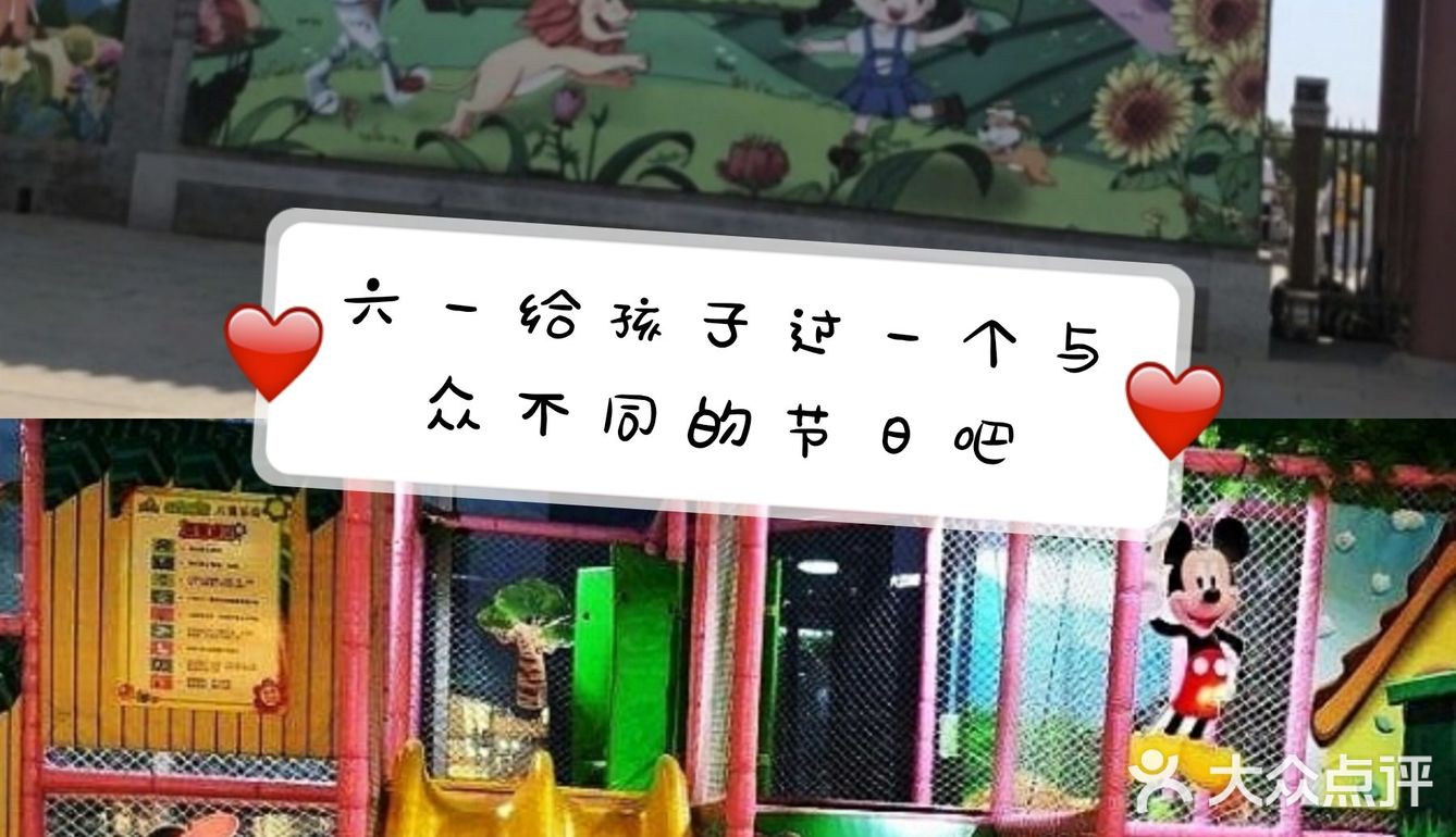 六一就和娃相约绿野仙踪郊野乐园吧