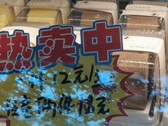 卷蛋糕-长乐饼家(五羊新城店)
