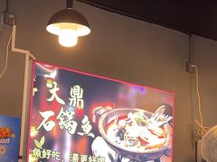 -大鼎石锅鱼(春江里店)
