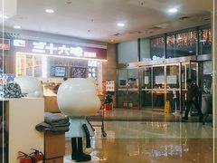 -永旺梦乐城国际商城(北清路店)
