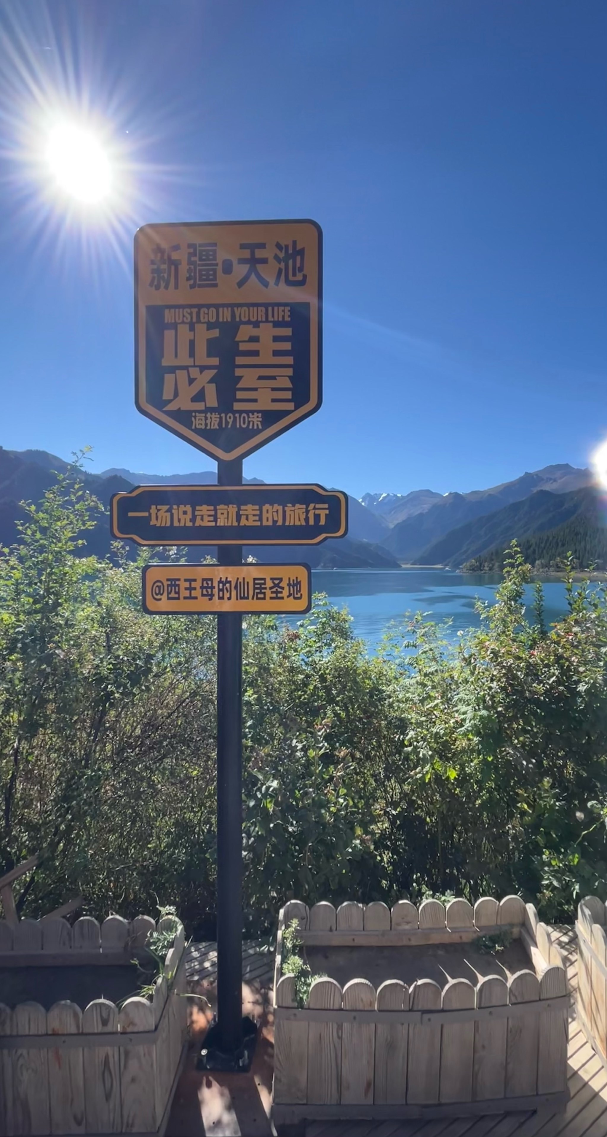 新疆天山天池索道门票 新疆天山天池索道门票