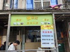 -甜蜜蜜(昌乐园店)