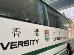 -香港大学