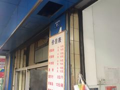 门面-甘记肥肠粉(马鞍北路店)
