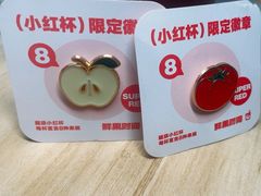 -鲜果时间·果蔬茶(中街旗舰店)
