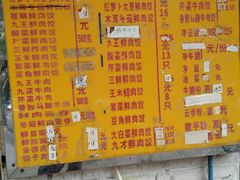 菜单-聚荣饺子店