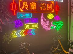 -馬蘭花開(车站大道店)