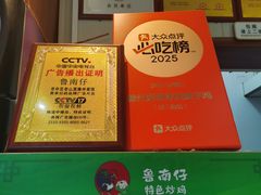 -鲁南仔·滕州炒鸡(经三路店)