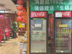 -芦月轩羊蝎子(劲松店)