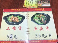 -华仔土鸡店(南洲分店)