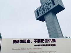 -侵华日军南京大屠杀遇难同胞纪念馆