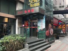 -930私房菜(欧阳路店)
