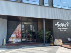 -望京辣宴·古法川菜(望京店)