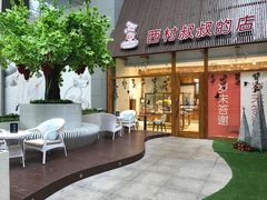 门面-西村叔叔的店·面包·甜品·蛋糕(崂山丽达店)
