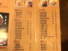 菜单-佳面馆·竹升云吞面·爽鱼皮·牛腩面(易发店)