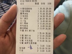 账单-花园茶楼(兴城西路店)