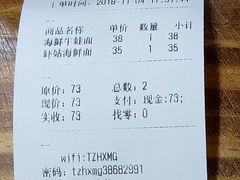 -台州老六海鲜面馆(上南总店)