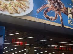 -皮记海鲜1995(寮步店)