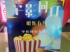 -幸福蓝海国际影城(烟台大悦城IMAX店)