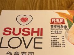 -Sushi Love 创意寿司(丽影广场店)