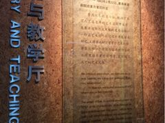 理论与教学厅-北京人艺戏剧博物馆