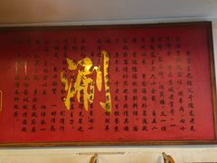 -裕德孚·非遗手切涮羊肉(东直门内大街店)