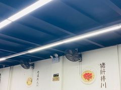 大堂-小狗面馆·杭帮拌川·片儿川(大沽路店)