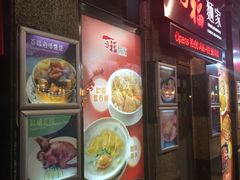 -百福麵家(新馬路店)