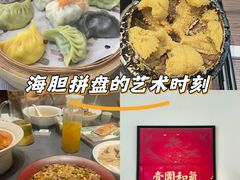 -将相和·海鲜蒸饺大连菜