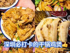 -凤兴鸡煲(宝安海雅店)