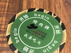 -汉巴味德(北京银座和谐广场店)