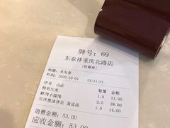 账单-东泰祥生煎馆(重庆北路店)