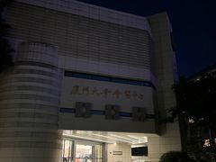 -厦门大学(思明校区)
