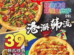 -达美乐比萨(井亭路店)