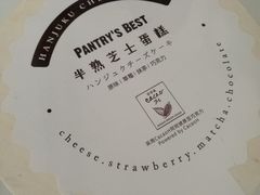 -派悦坊·甜品·蛋糕(日坛店)