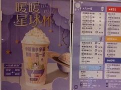 -一只酸奶牛(时代天街A馆店)