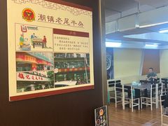 -潮镇老尾牛杂(环城西路店)