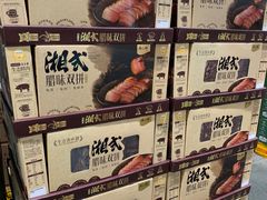 -山姆会员商店(西溪店)