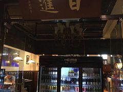 门面-日进一片海.生腌海鲜火锅.宵夜烧烤(三里屯总店)